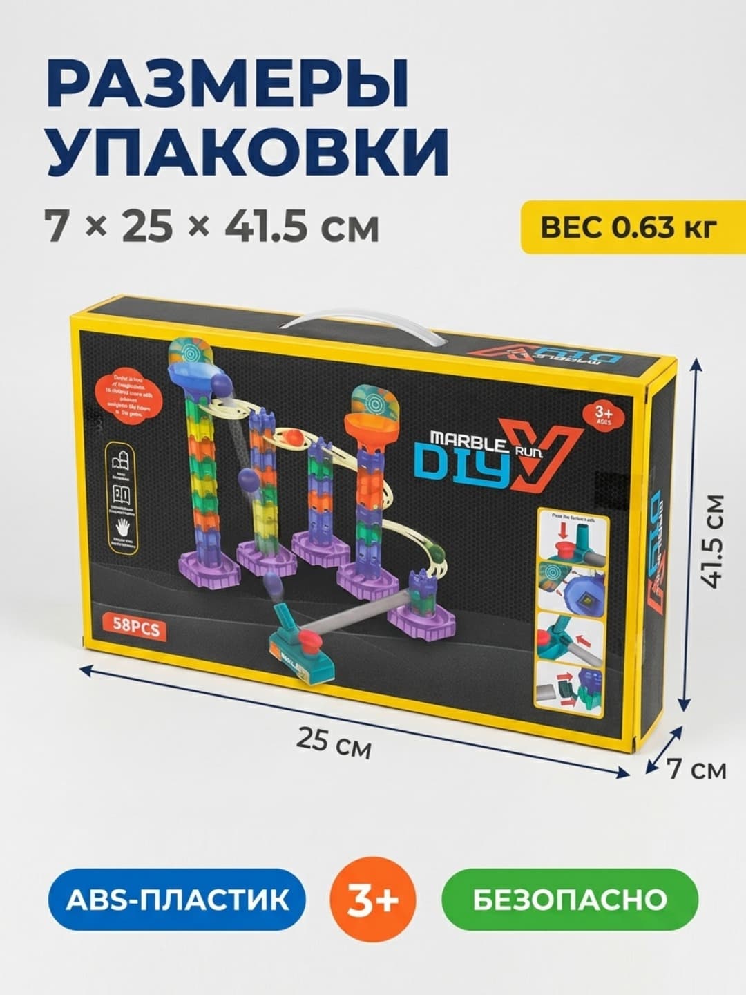 Конструктор Marble Run 58 деталей, Развивающий лабиринт для шариков, Для детей от 3 лет, Крупная моторика и логика — фото 2