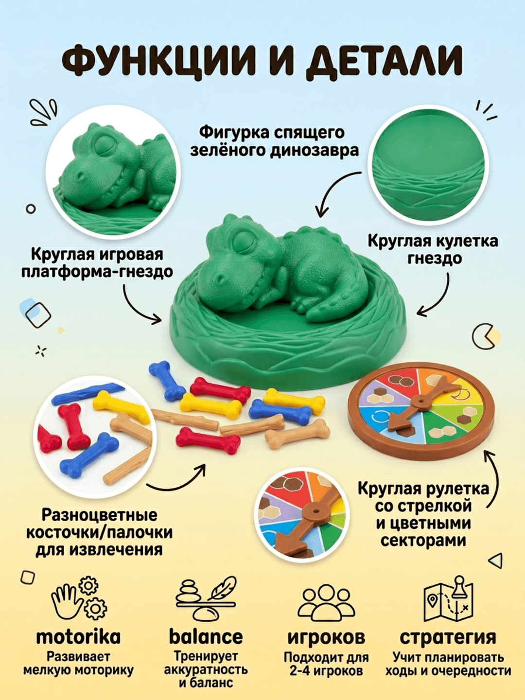 Настольная игра Динозавр, Развитие моторики и реакции, Для детей от 3 лет, 2-4 игрока — фото 4