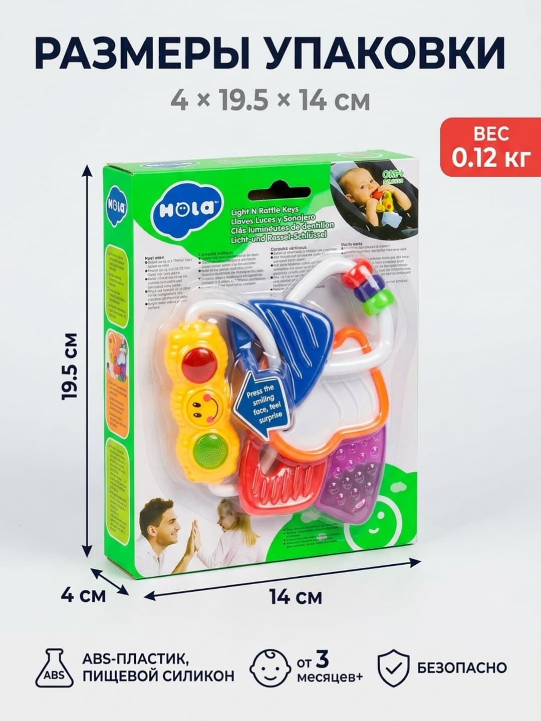 Погремушка-прорезыватель Hola Toys, Ключики, Для младенцев от 3 месяцев, Сенсорная стимуляция — фото 2