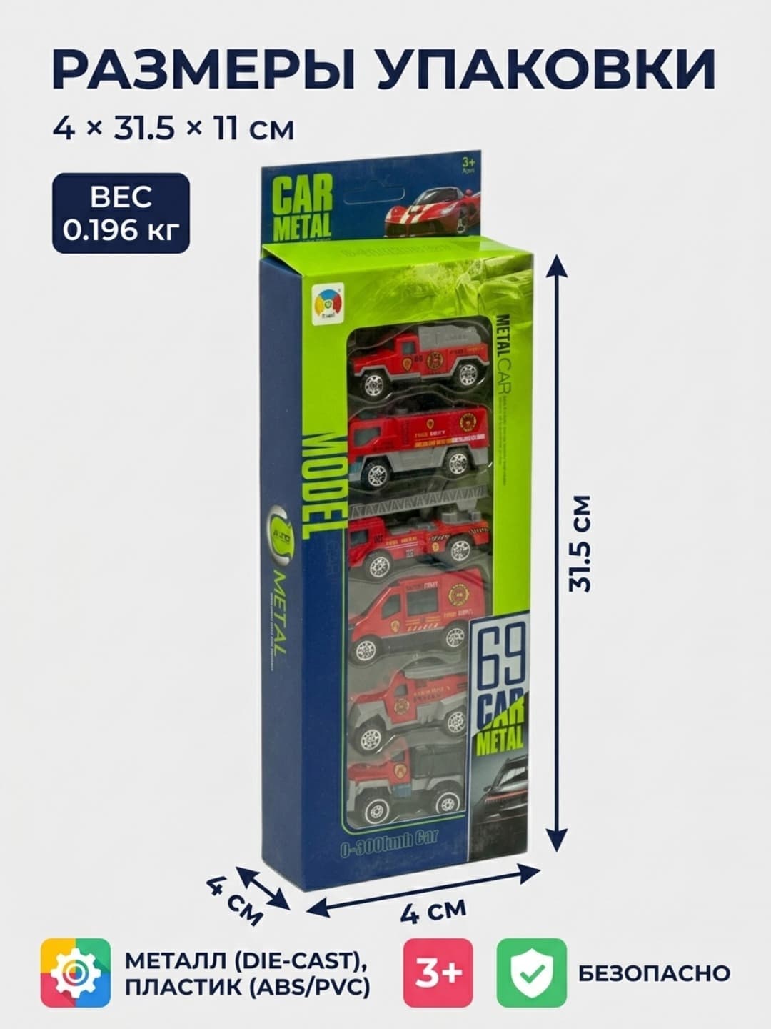 Набор металлических пожарных машинок, Красные die-cast модели, Для детей от 3 лет, Сюжетные игры — фото 2
