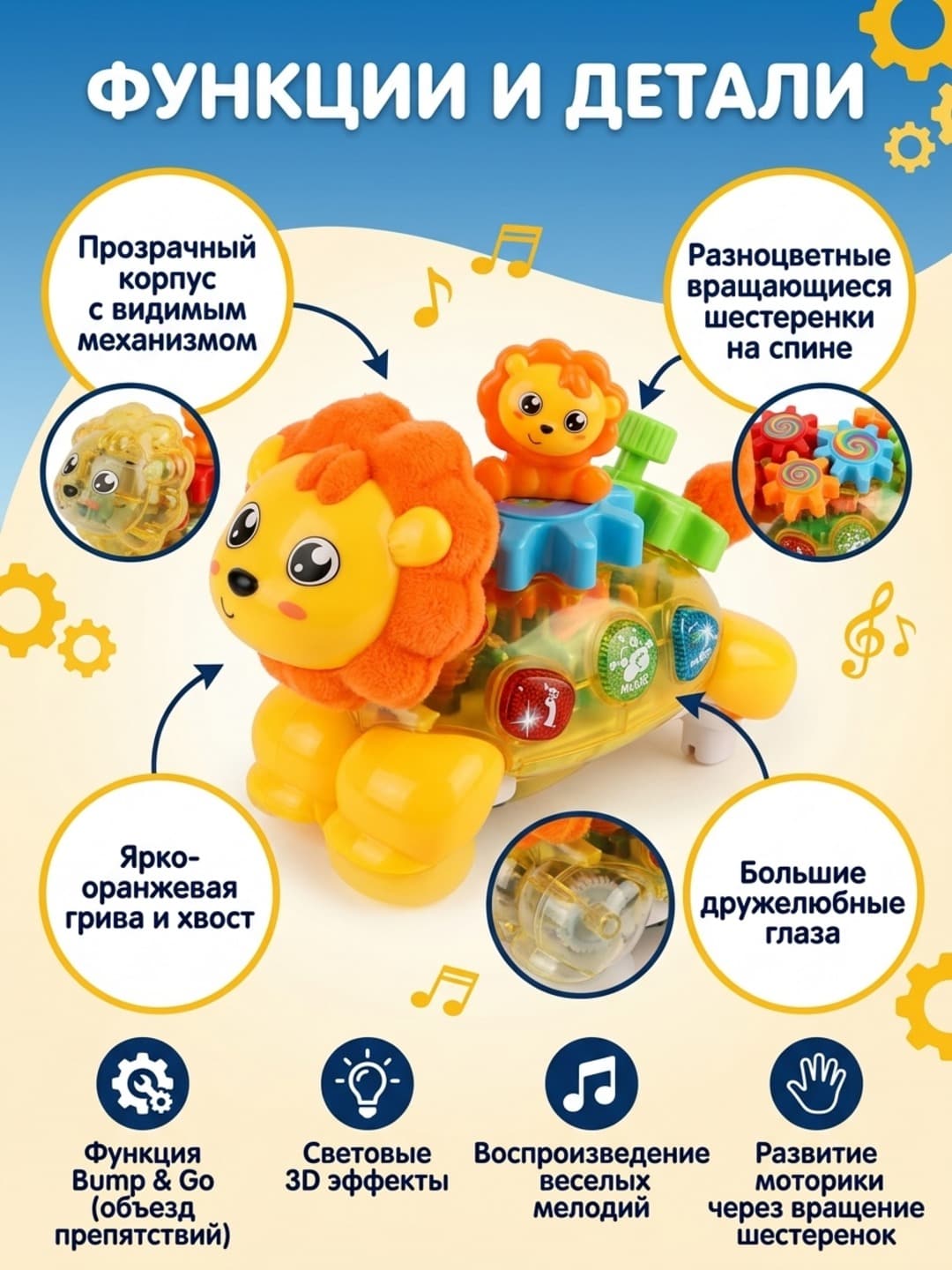Интерактивная музыкальная игрушка Львенок, Свето-музыкальные эффекты, Bump & Go, Для детей от 3 лет — фото 3
