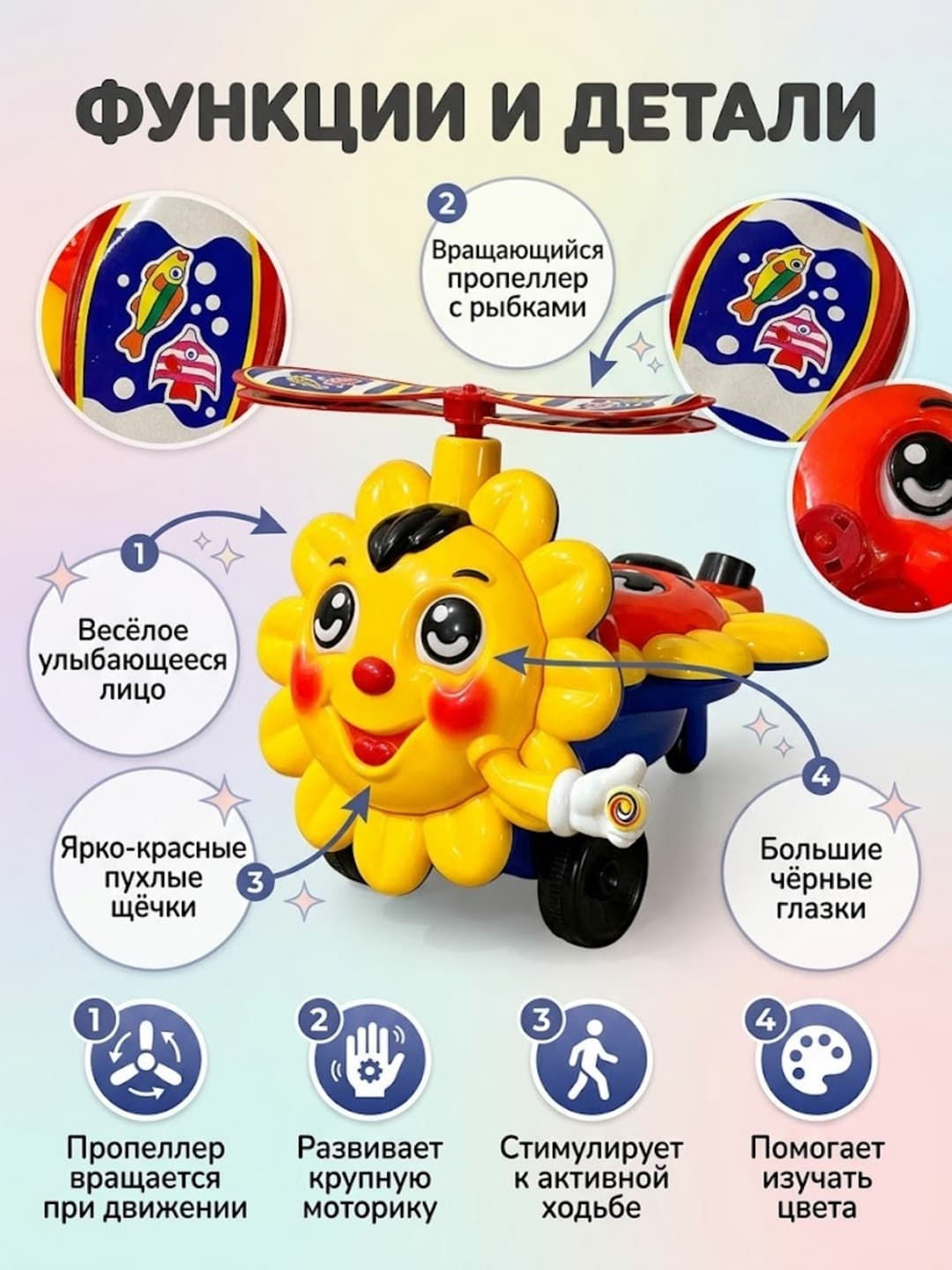Каталка Солнце, для активных игр и моторики, для детей от 1 года, развивающая — фото 3