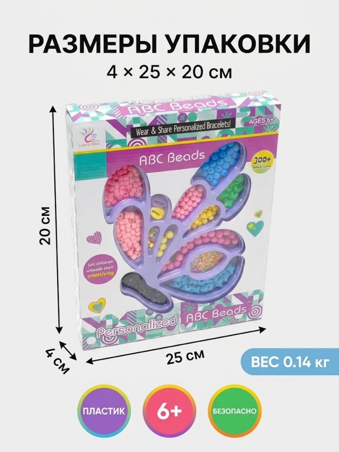 Набор бусин ABC Beads, для создания украшений, с буквами и подвесками, развивающий для детей от 6 лет — фото 2