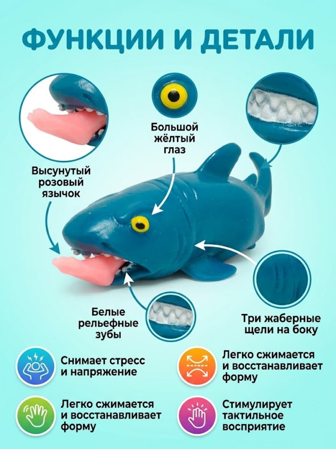 Антистресс акула, Мягкая сенсорная игрушка, Для детей от 3 лет, Сжимаемая и безопасная — фото 3