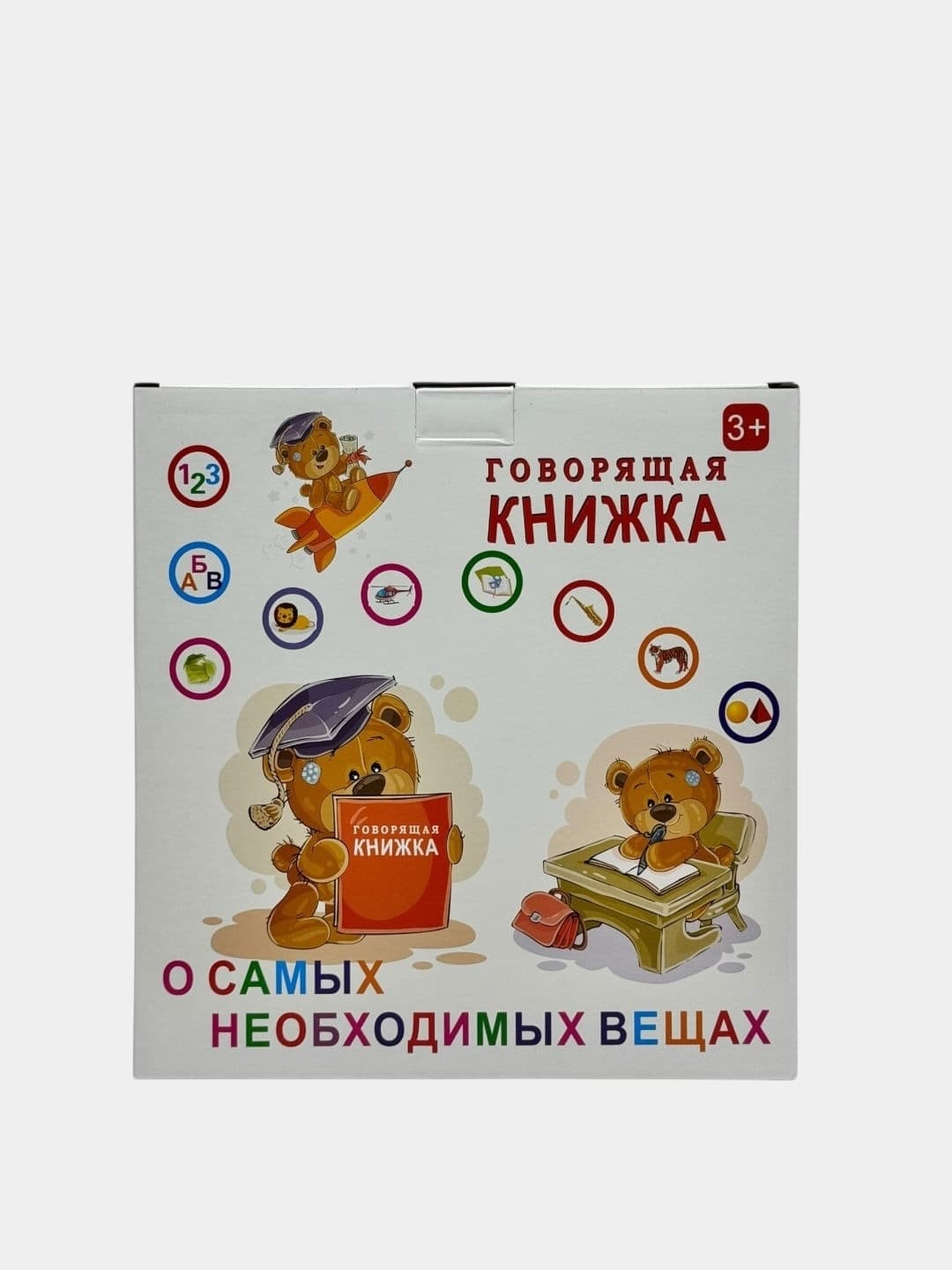 Детская говорящая книга с интерактивными звуками для развития. — фото 7
