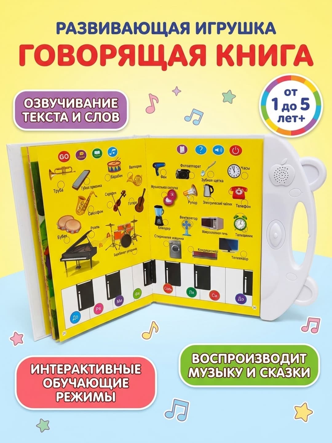 Детская говорящая книга  с интерактивными звуками для развития.