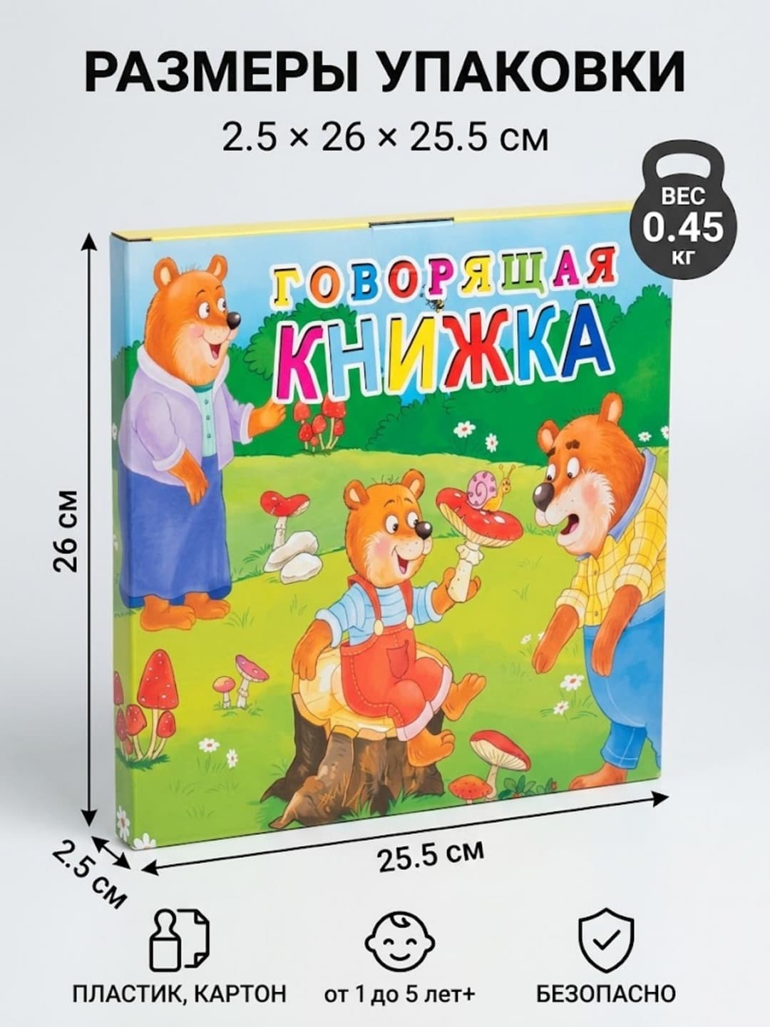 Детская говорящая книга с интерактивными звуками для развития. — фото 2