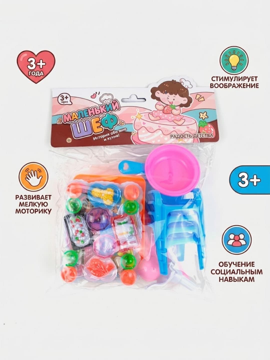 Детская посуда Little Chef игровой набор с продуктами развивающий