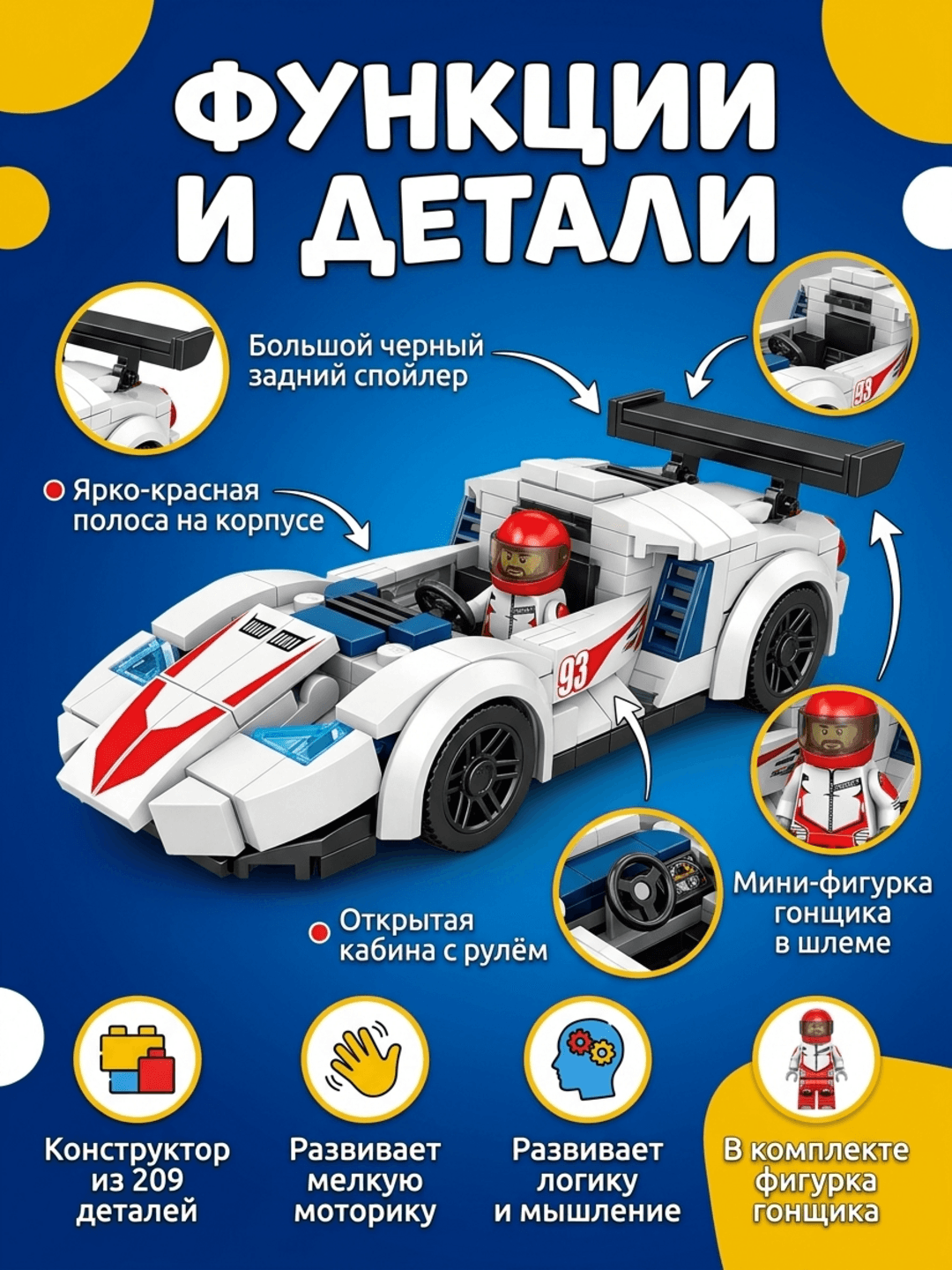 Конструктор Decool Roadster, 209 деталей, для детей от 6 лет, развивающий — фото 3