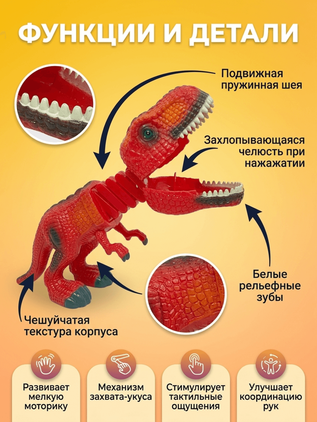 Игрушка динозавр кусачка, развивающая моторику и тактильные ощущения, для детей от 3 лет — фото 3