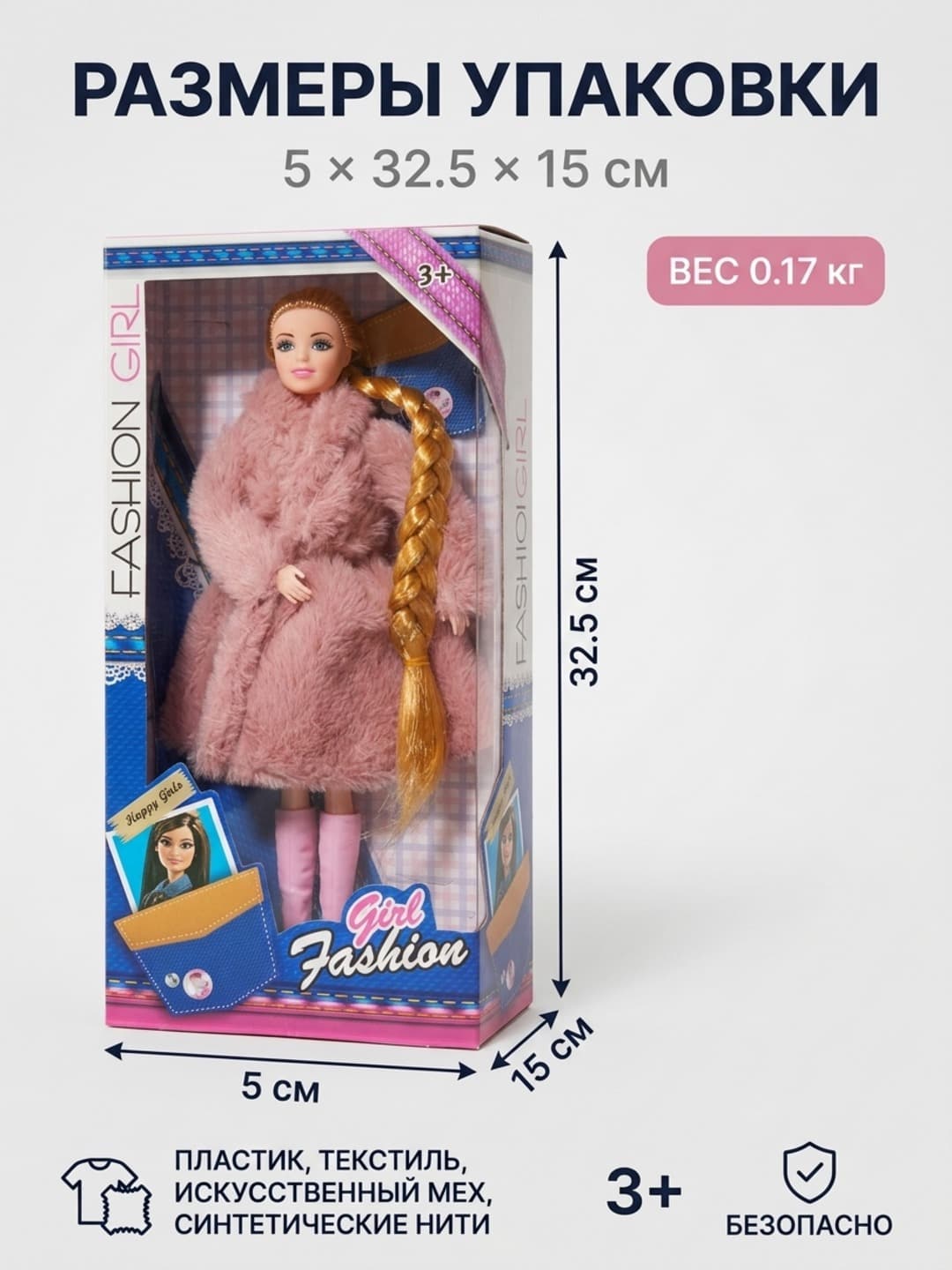 Модная игровая кукла в шубке, 32,5 см, для ролевых развивающих игр, подарок девочке — фото 2