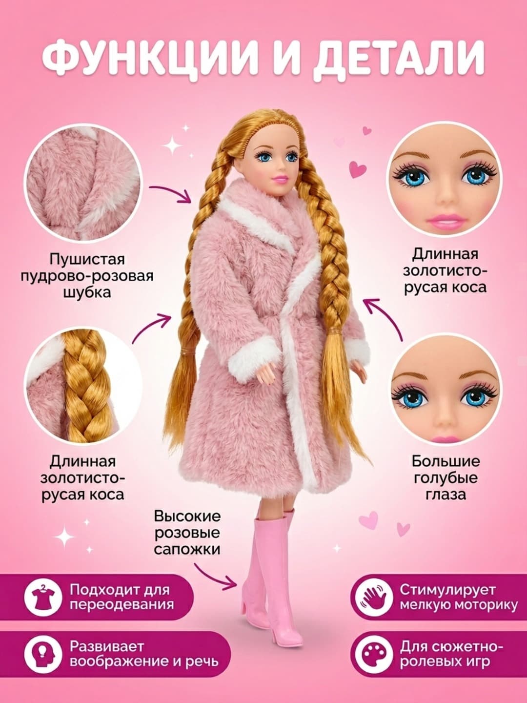 Модная игровая кукла в шубке, 32,5 см, для ролевых развивающих игр, подарок девочке — фото 3