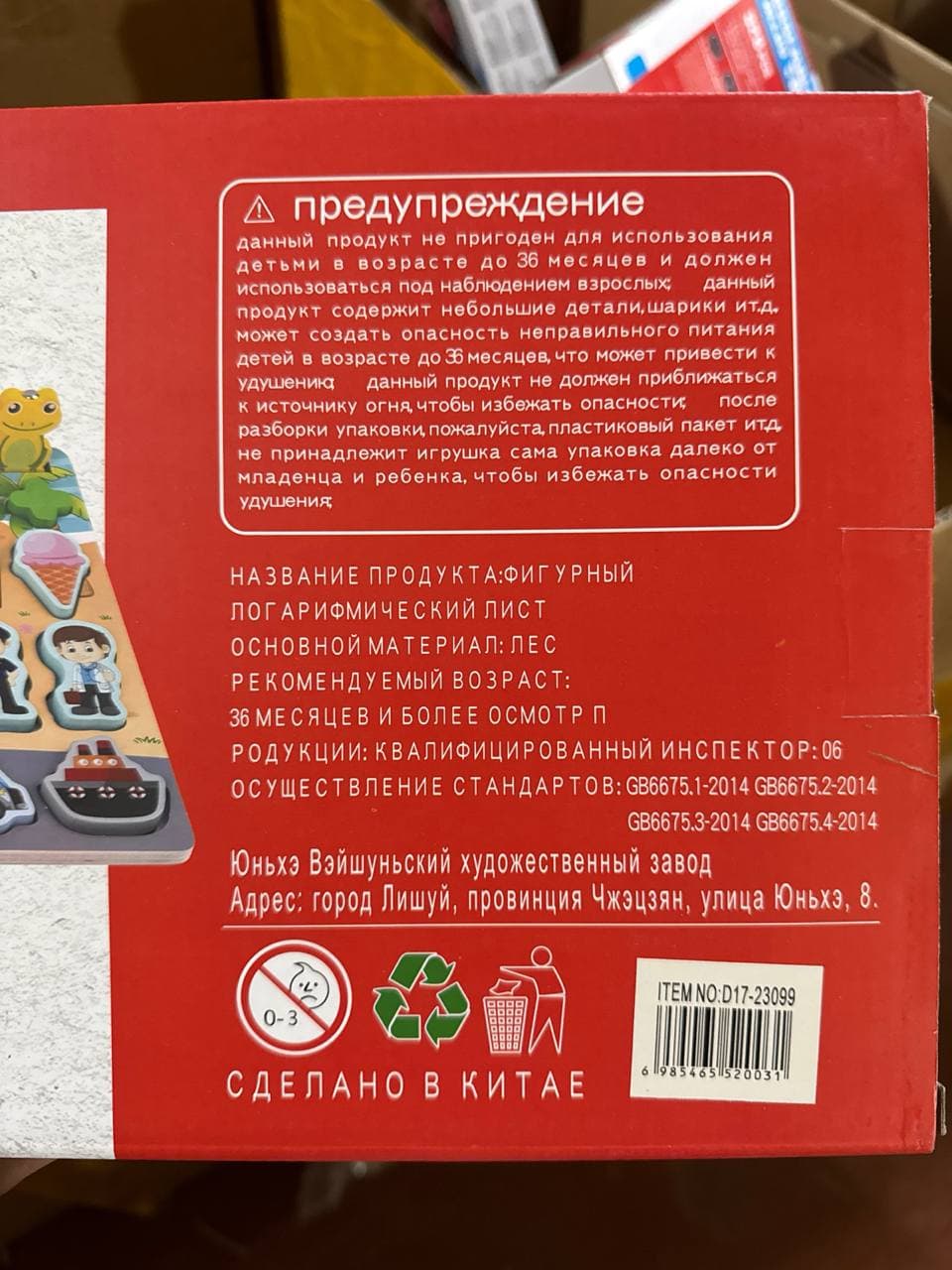 Логический сортер с магнитной удочкой, Обучение счёту и сортировка, Для детей от 3 лет — фото 6