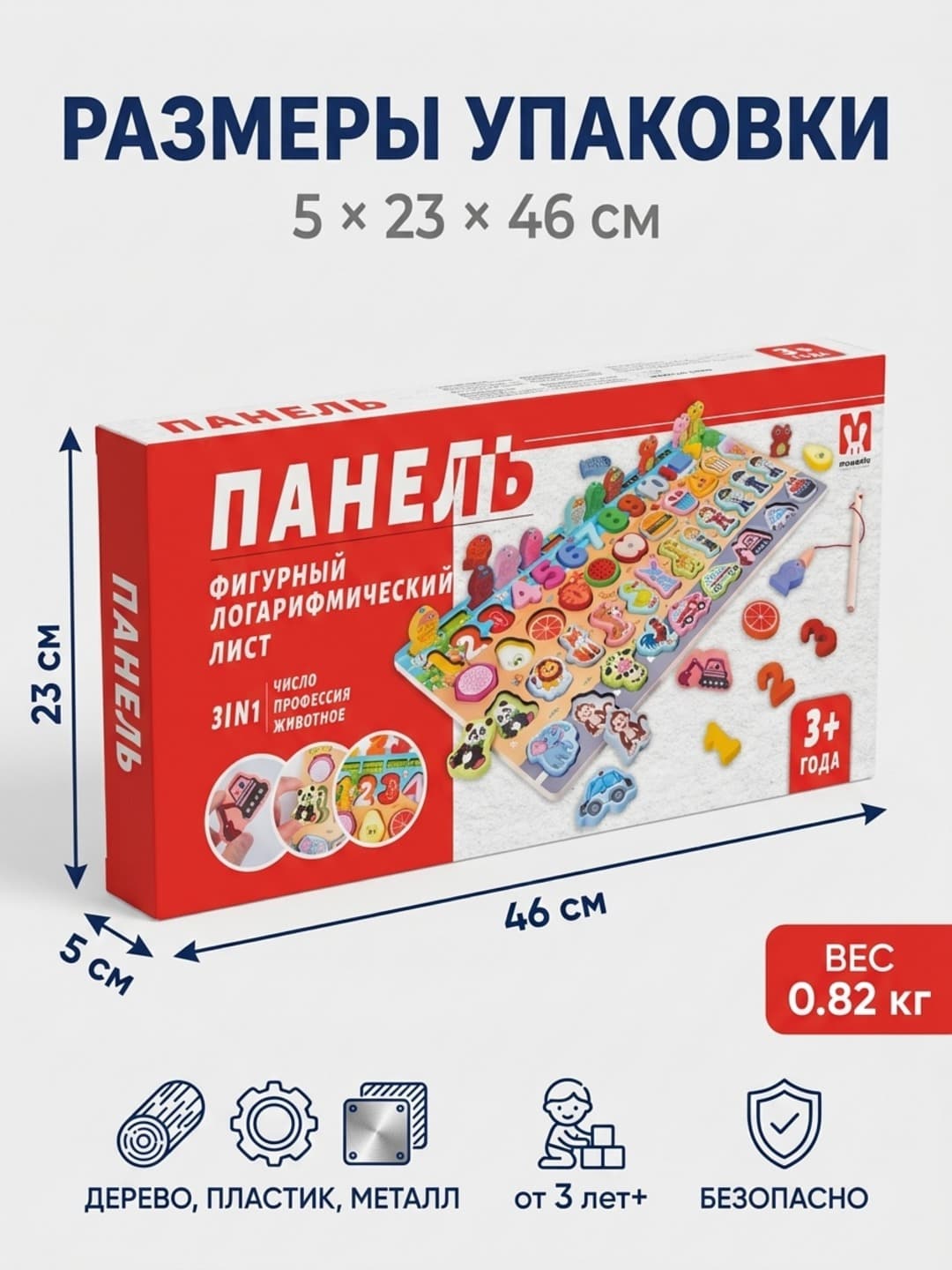 Логический сортер с магнитной удочкой, Обучение счёту и сортировка, Для детей от 3 лет — фото 2