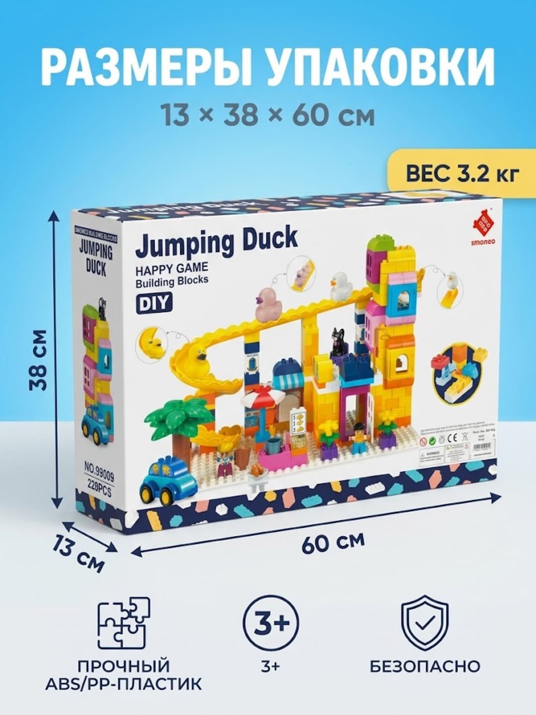 Конструктор Jumping Duck, 228 деталей, для детей от 3 лет, развивающий иБезопасный — фото 2