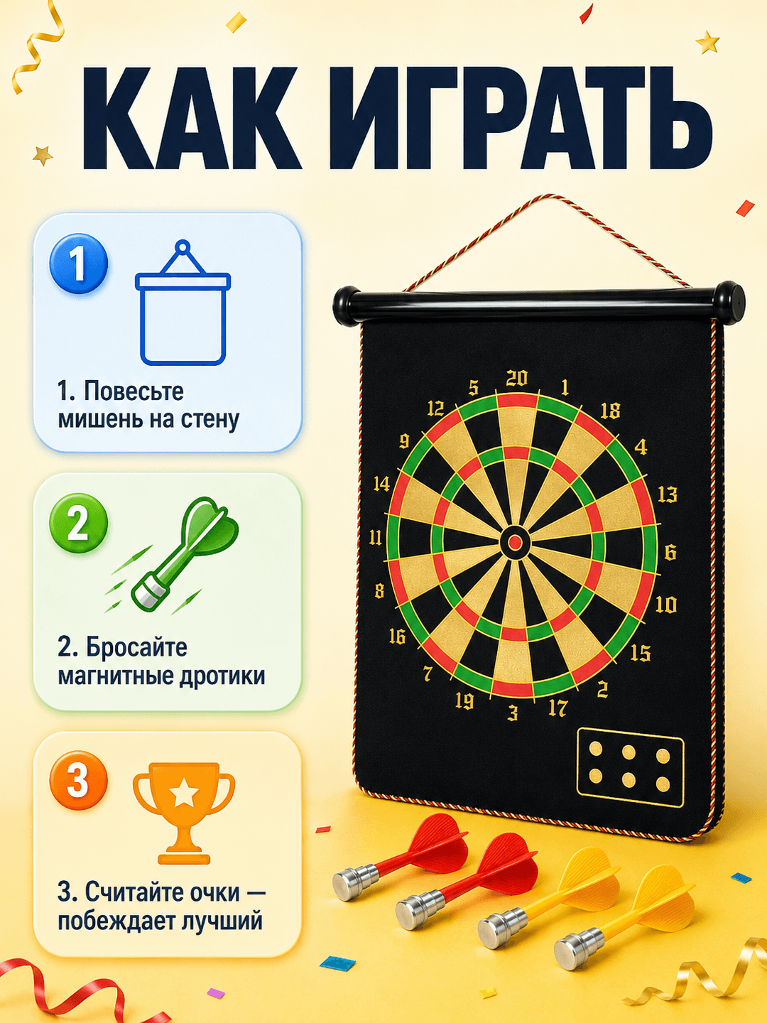 Магнитный дартс 17 дюймов, Безопасная игра для детей и семьи, Развивает моторику — фото 3