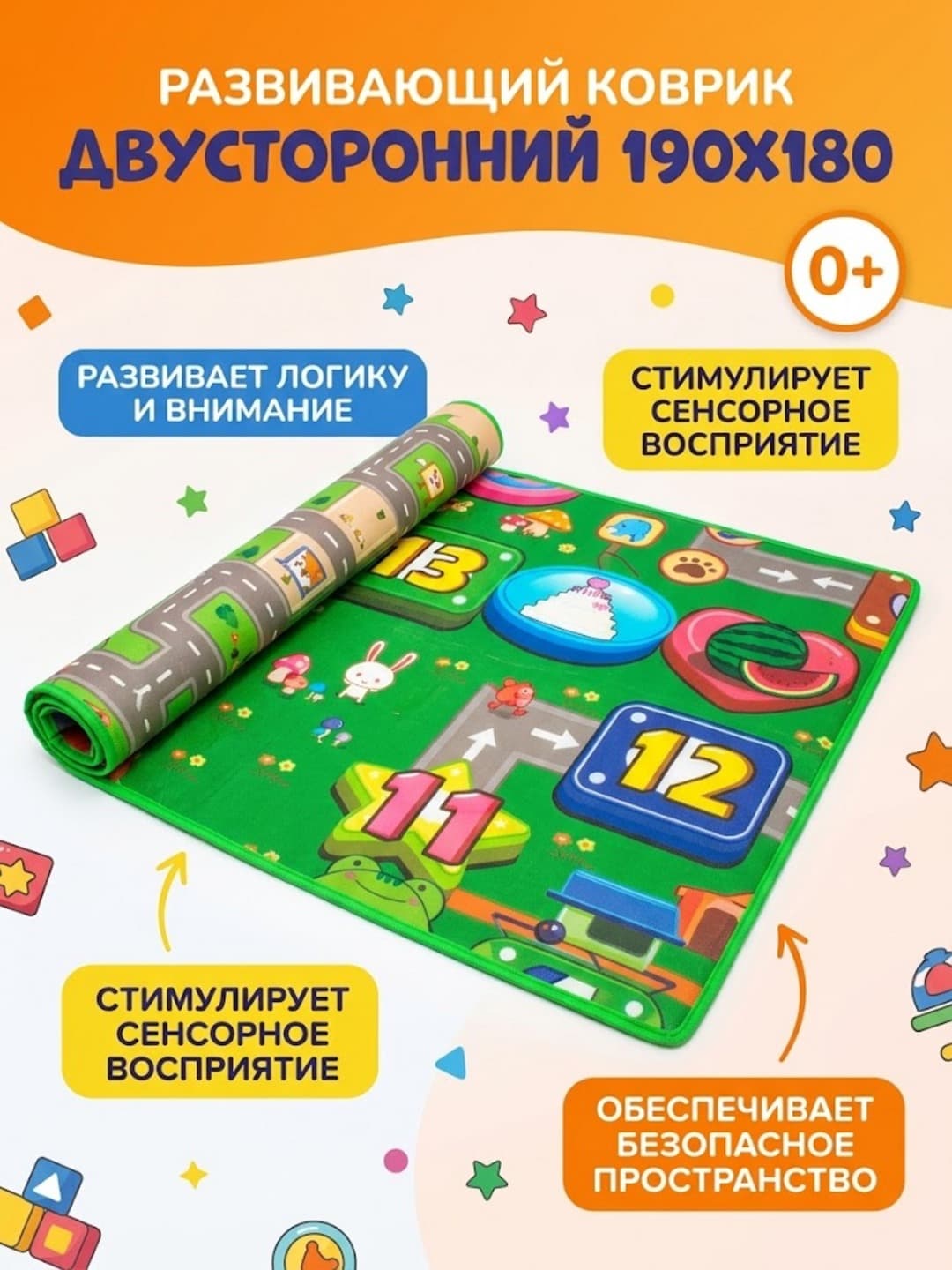 Развивающий игровой коврик Baby Play 190х180 см, мягкий, обучающий, для новорожденных