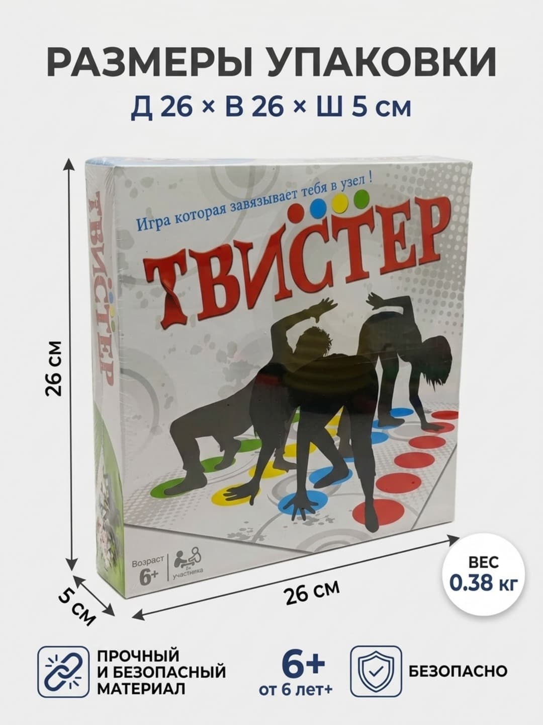 Настольная игра Twister, Игровая активность на координацию и ловкость, Для детей от 6 лет и всей семьи — фото 2