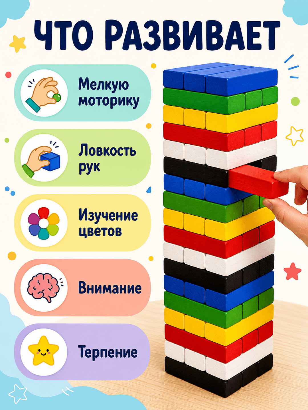 Башня Джанго, цветная деревянная игра, для детей от 3 лет, развивает моторику — фото 4