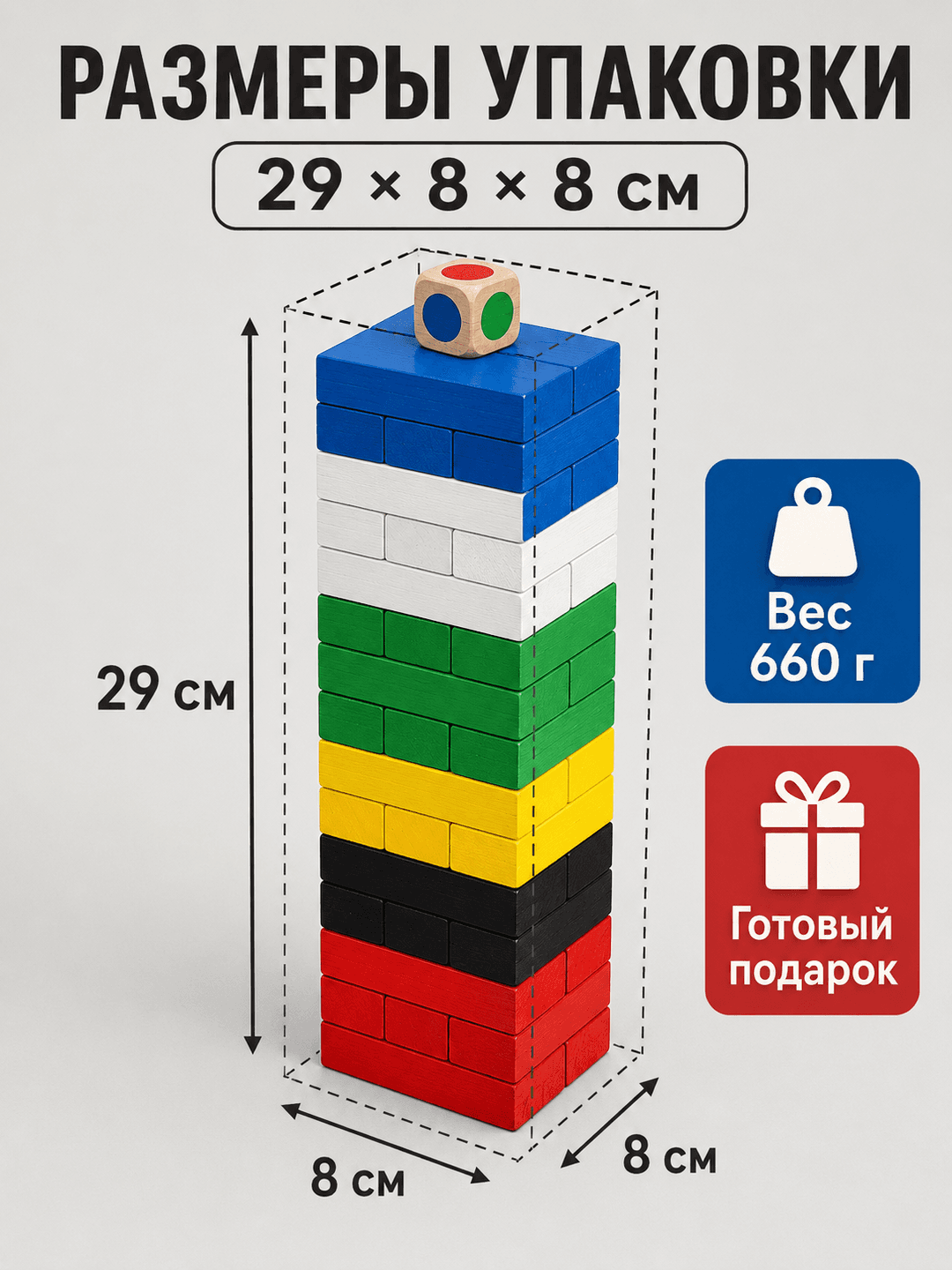 Башня Джанго, цветная деревянная игра, для детей от 3 лет, развивает моторику — фото 5