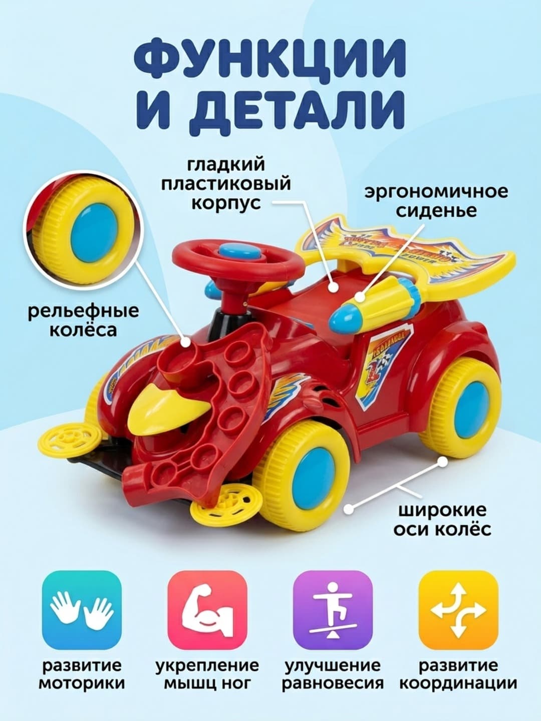 Детская машинка-каталка, развивающая моторику, от 1 года — фото 3