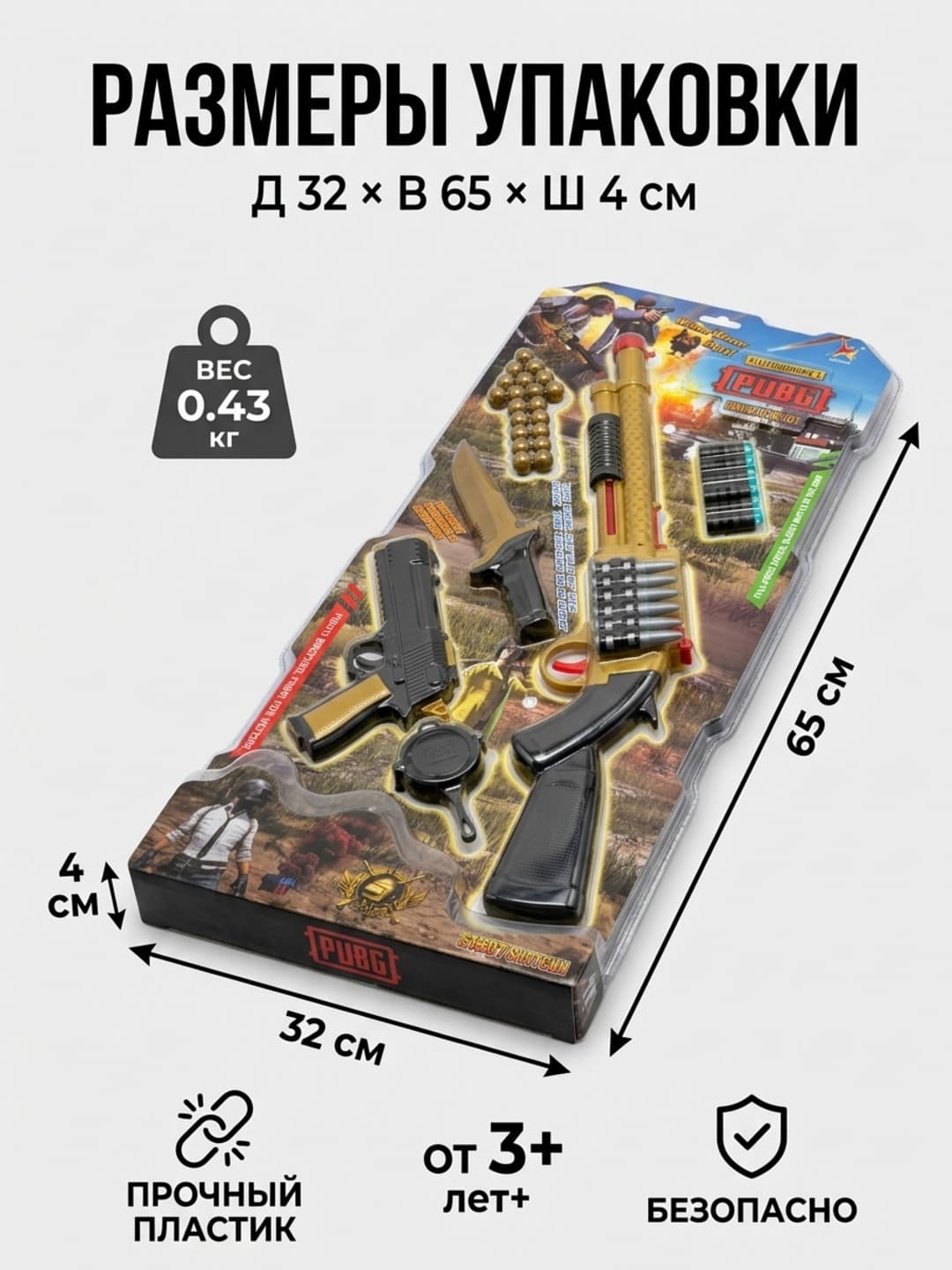 Набор игрушечного оружия PUBG, Дробовик S1897 золотой и пистолет, Для детей от 3 лет — фото 2
