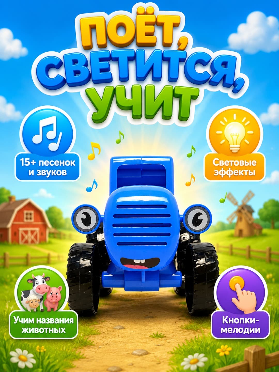 Интерактивный Синий трактор, музыкальный, обучающий, для малышей от 1 года — фото 12