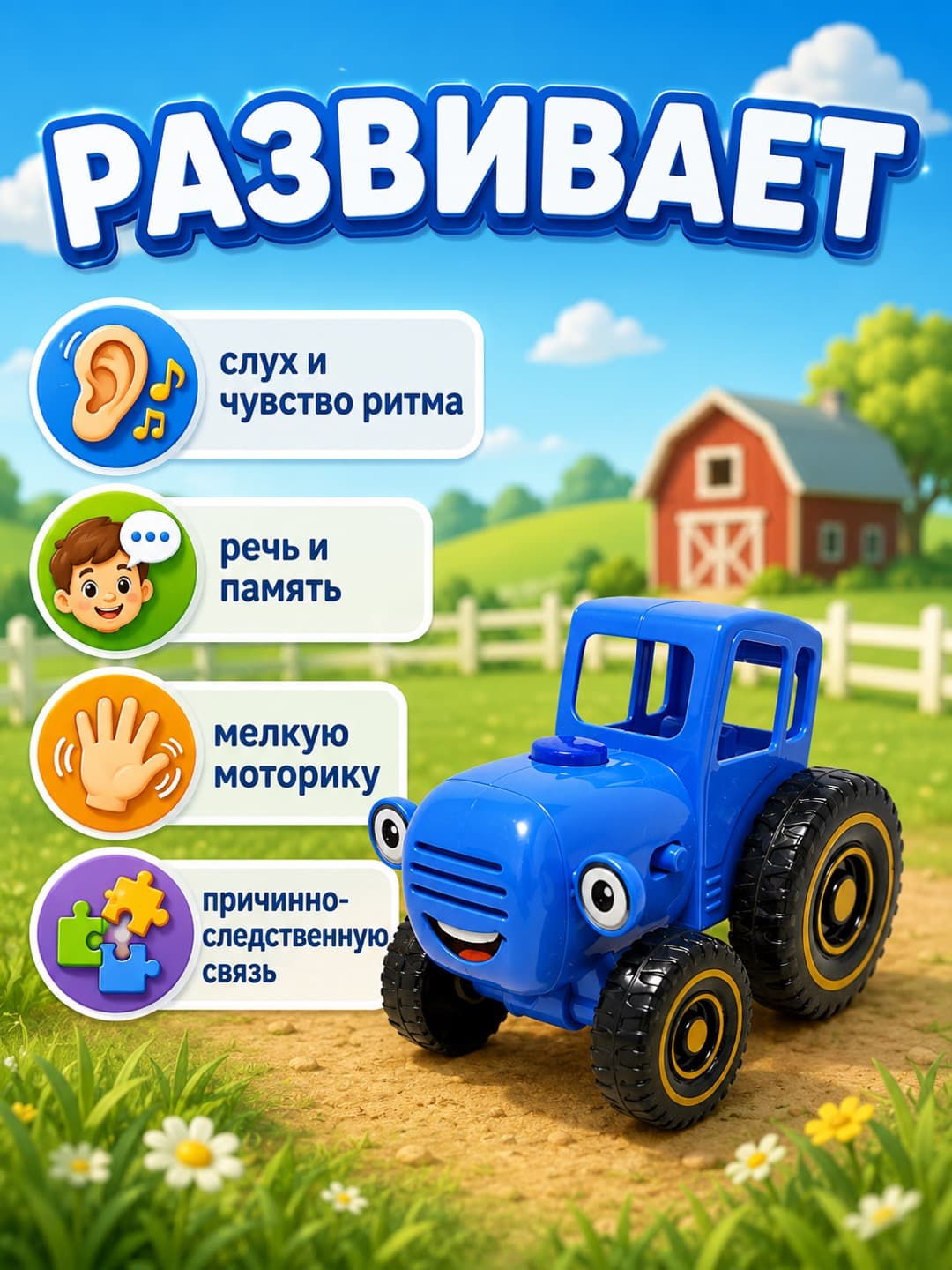 Интерактивный Синий трактор, музыкальный, обучающий, для малышей от 1 года — фото 13