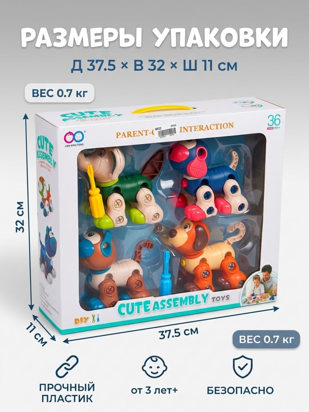 Конструктор Cute Assembly Pets, Животные с отверткой, Развивающие игрушки для детей от 3 лет, Безопасный пластик — фото 2