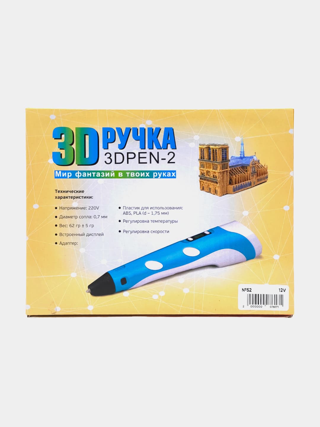 3D-ручка 3DPEN-2 с ЖК-дисплеем для детского творчества и моделирования — фото 2