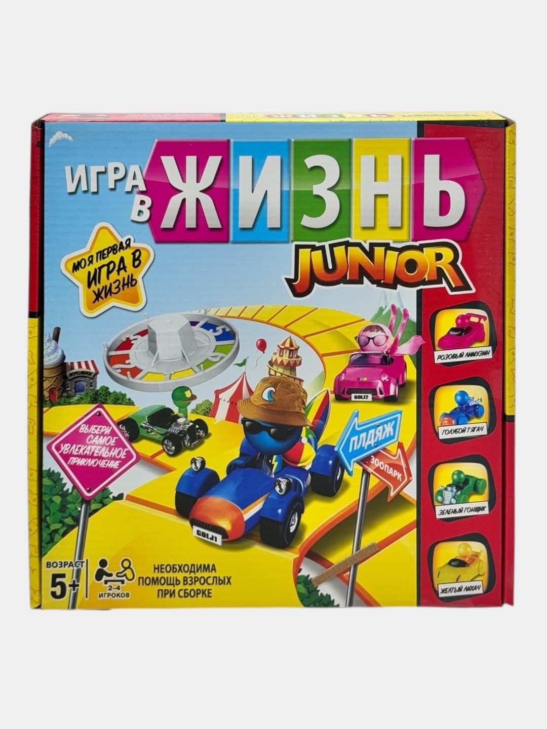 Настольная игра Жизнь Junior, Учимся принимать решения и планировать, Для детей от 5 лет, Развивает логику и моторику — фото 2