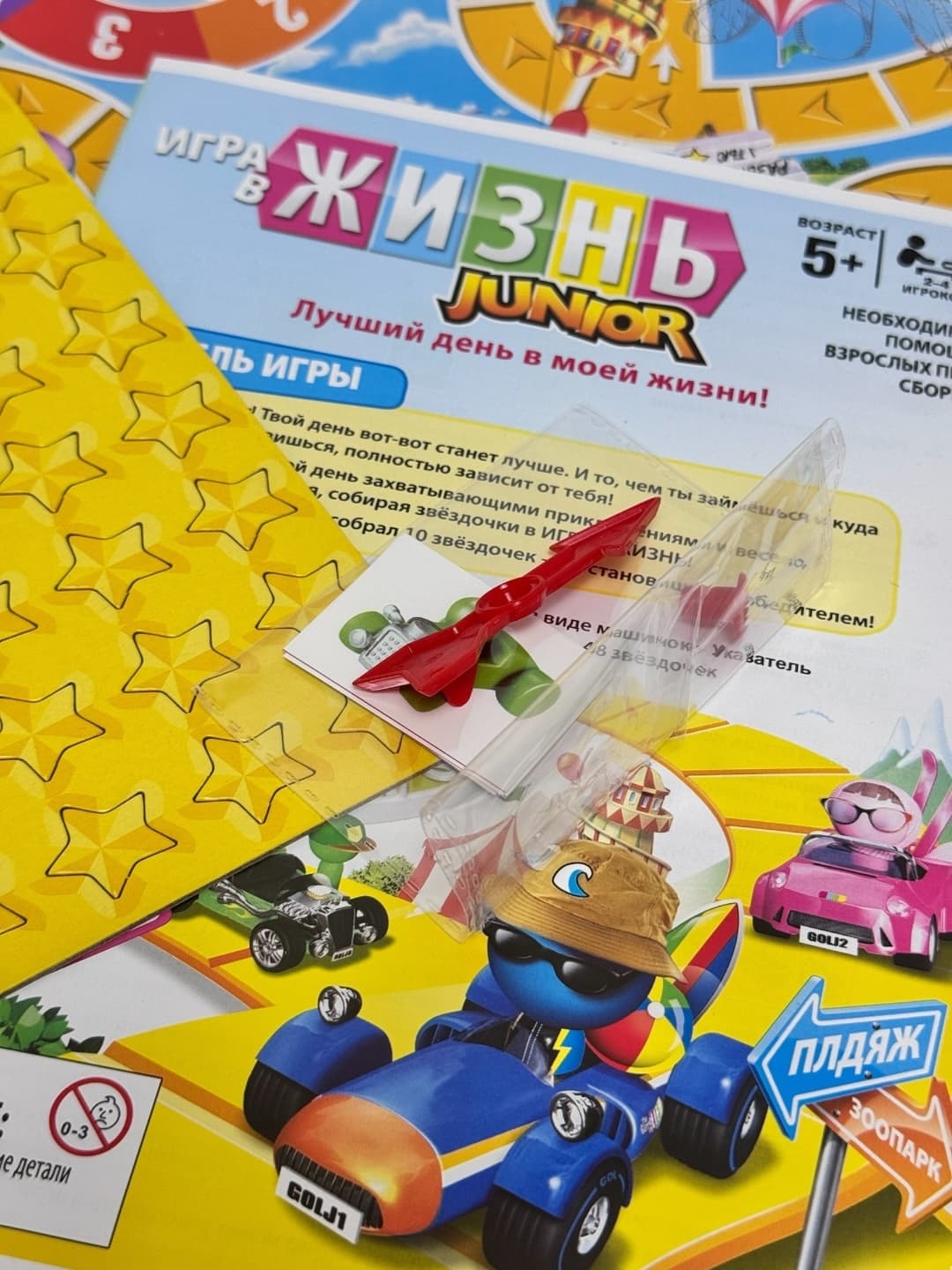 Настольная игра Жизнь Junior, Учимся принимать решения и планировать, Для детей от 5 лет, Развивает логику и моторику — фото 5