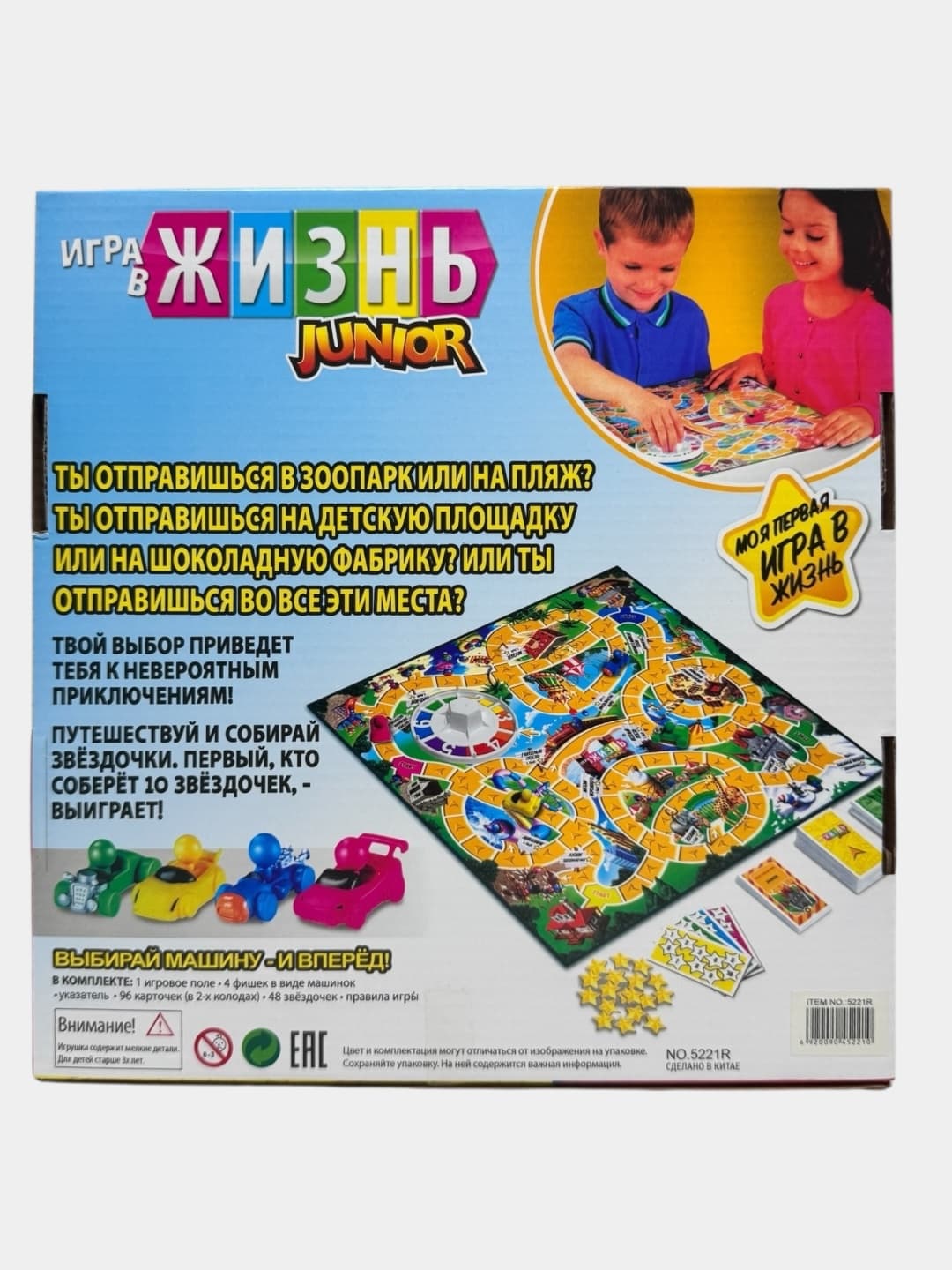 Настольная игра Жизнь Junior, Учимся принимать решения и планировать, Для детей от 5 лет, Развивает логику и моторику — фото 6