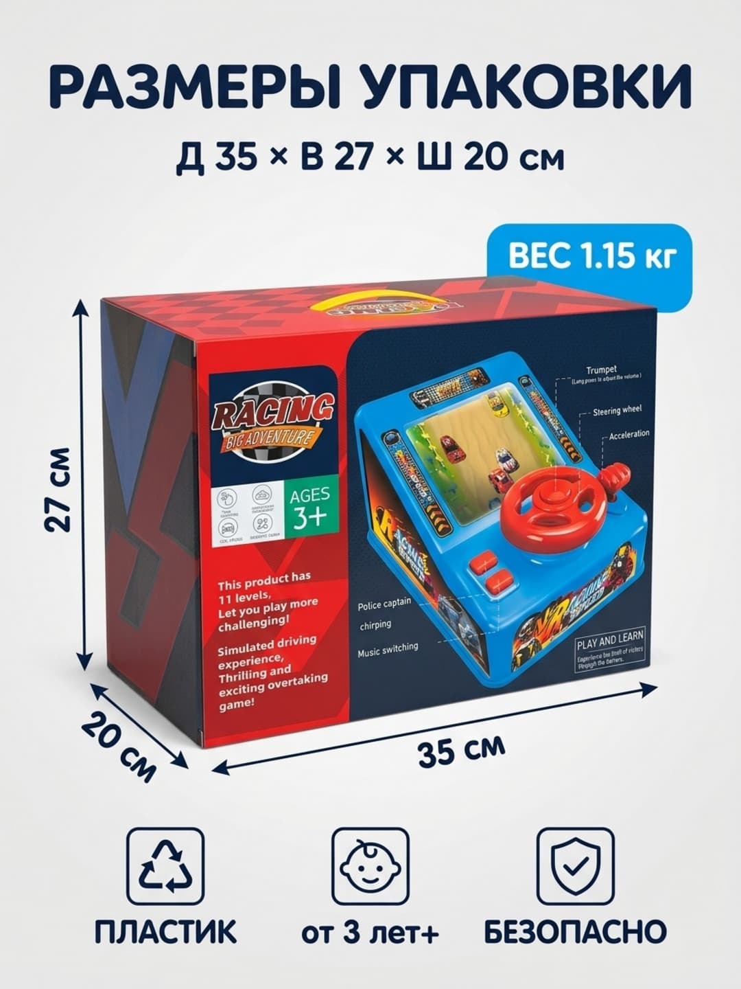 Интерактивный игровой руль Автошка Racing, с 11 уровнями сложности и звуковыми эффектами, Для детей от 3 лет — фото 2