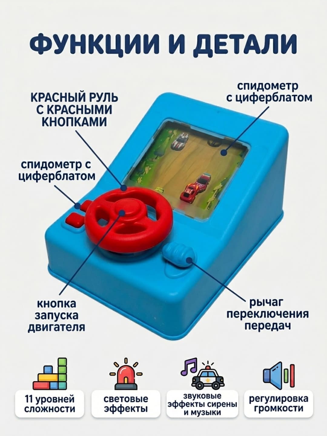 Интерактивный игровой руль Автошка Racing, с 11 уровнями сложности и звуковыми эффектами, Для детей от 3 лет — фото 3