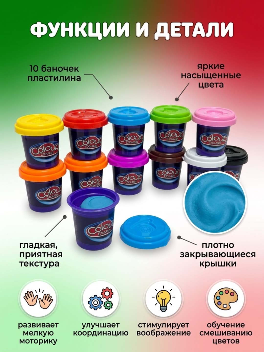Набор пластилина Colour Dough, 10 ярких цветов, для творчества детей от 3 лет, безопасная лепка, подарок — фото 3