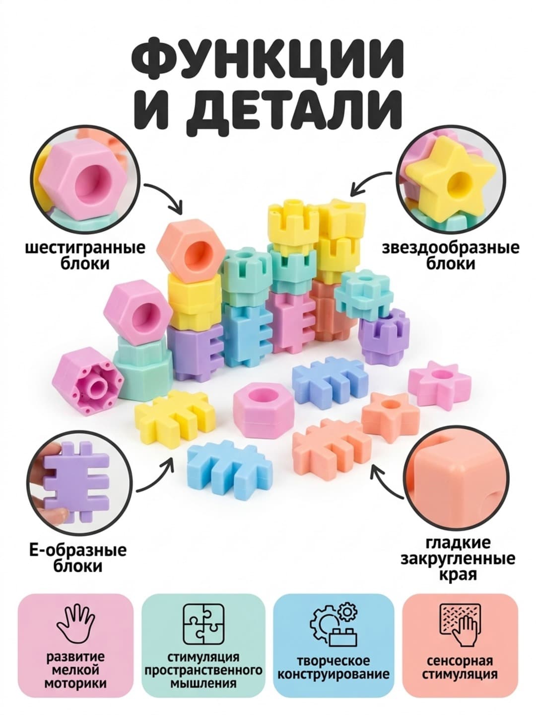 Конструктор в кульке, Пластиковые блоки для творчества, Развитие моторики 3+, Пастельные цвета — фото 3