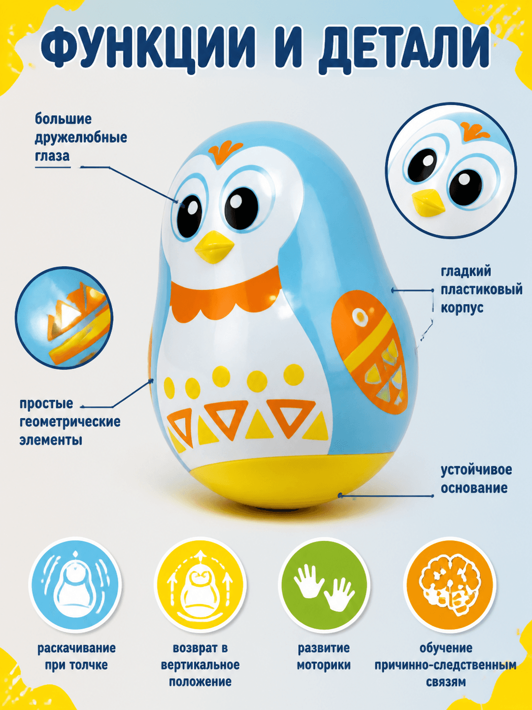 Неваляшка Animal, Безопасная развивающая игрушка, Для детей от 3 лет, Устойчивое основание — фото 3