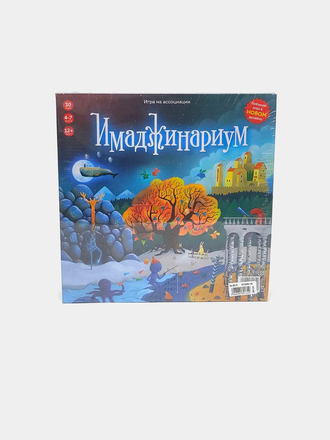 Имаджинариум настольная игра, Ассоциации, Для компаний от 12 лет — фото 2