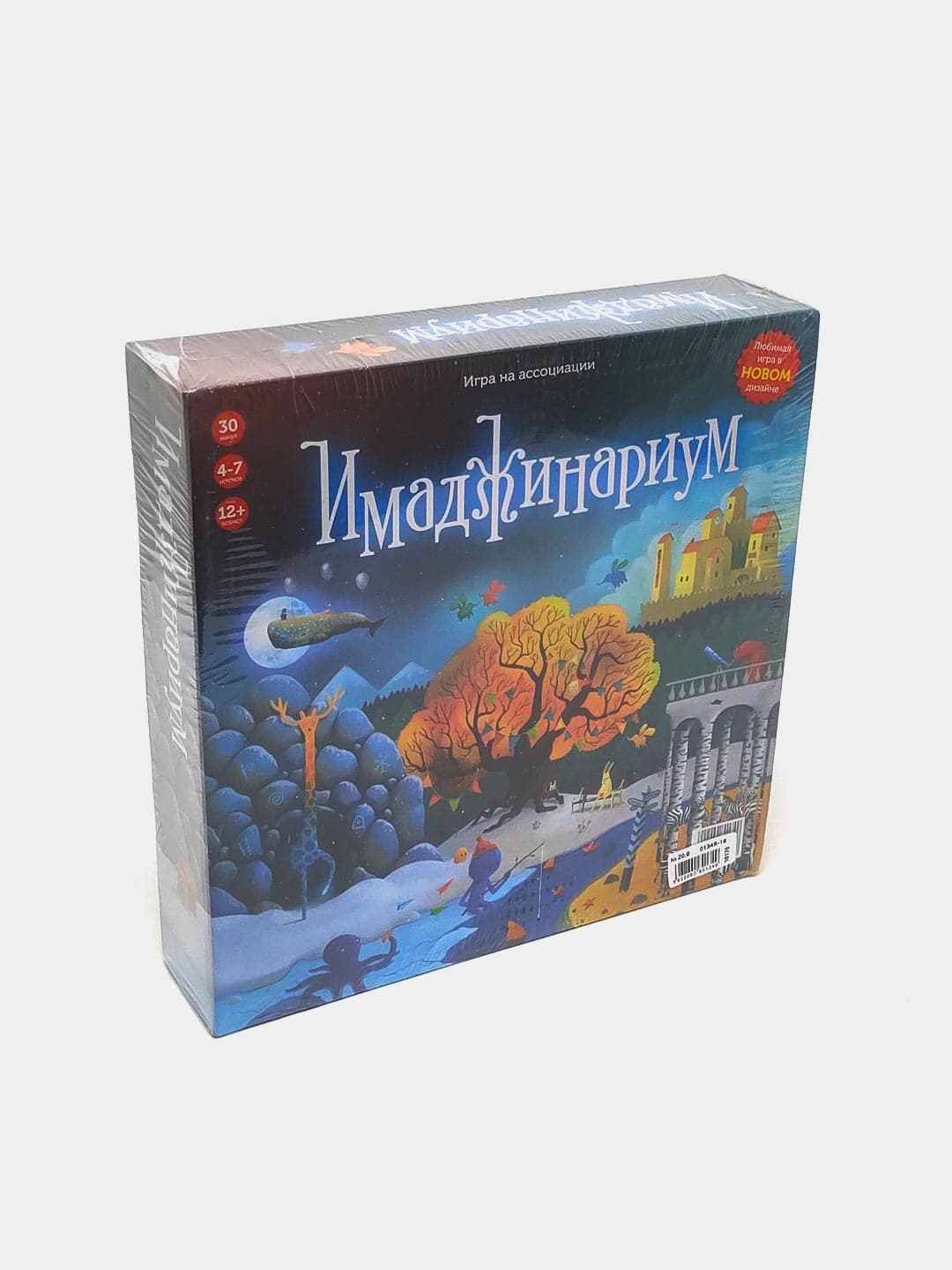 Имаджинариум настольная игра, Ассоциации, Для компаний от 12 лет