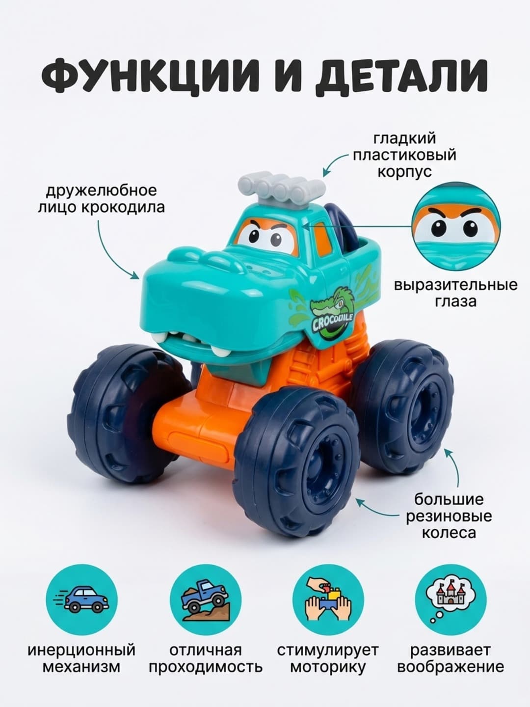 HOLA Монстр Машина, инерционная машинка с крупными колесами, для детей от 12 мес, яркий дизайн — фото 2