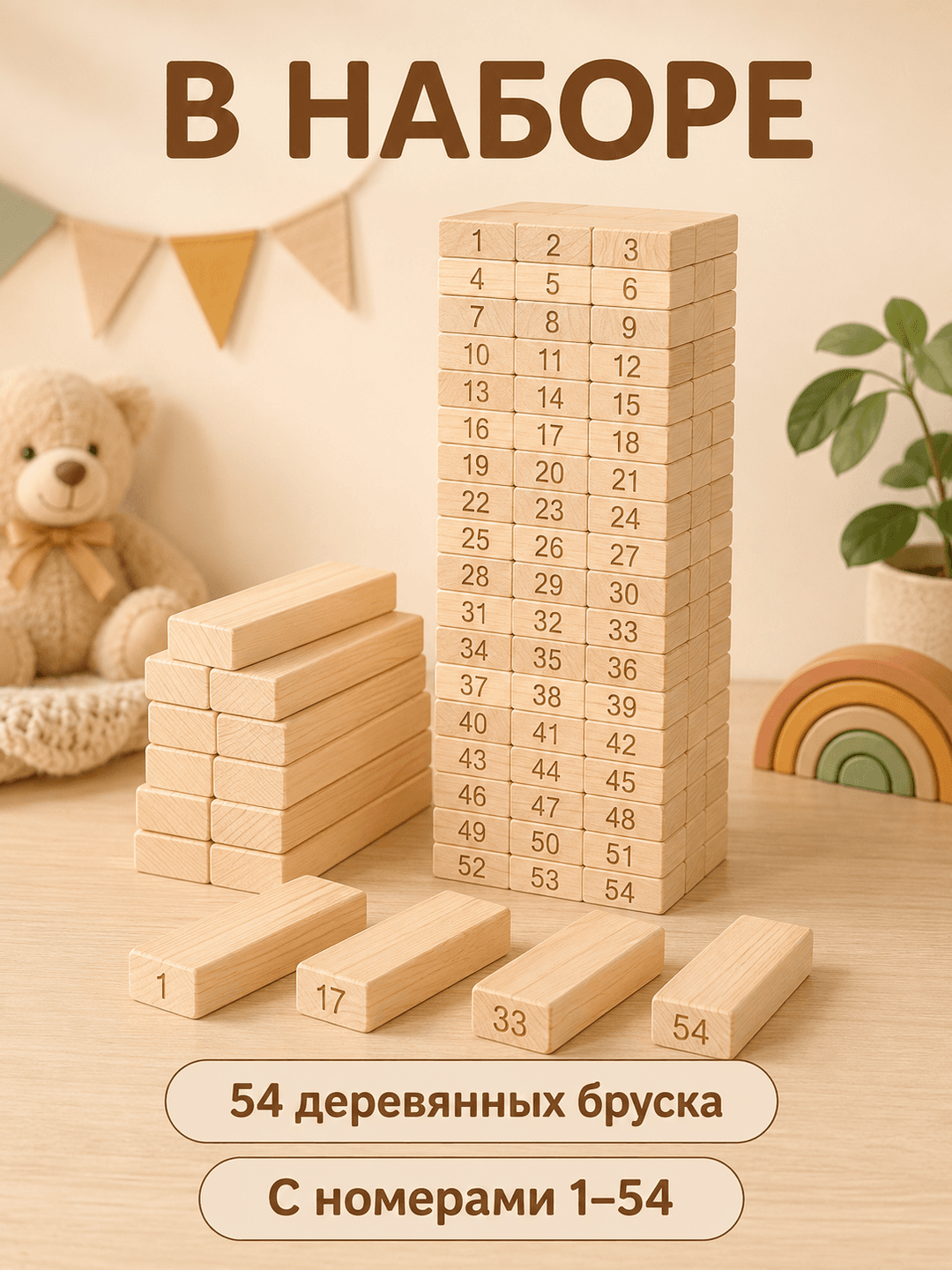 Игра на баланс Джанго 54, деревянные блоки для развития моторики, семейная настольная игра — фото 2