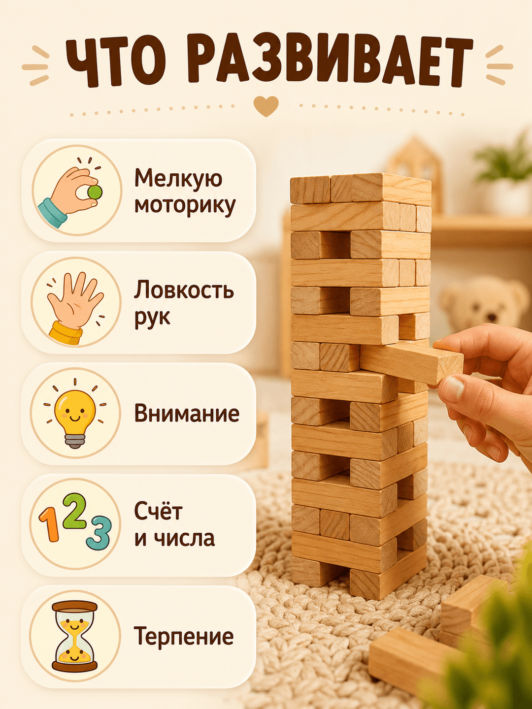 Игра на баланс Джанго 54, деревянные блоки для развития моторики, семейная настольная игра — фото 4