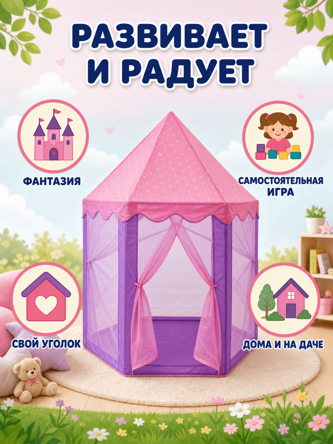 Палатка детская шестиугольная KY7777 розовая в горошек, домик для игр — фото 3