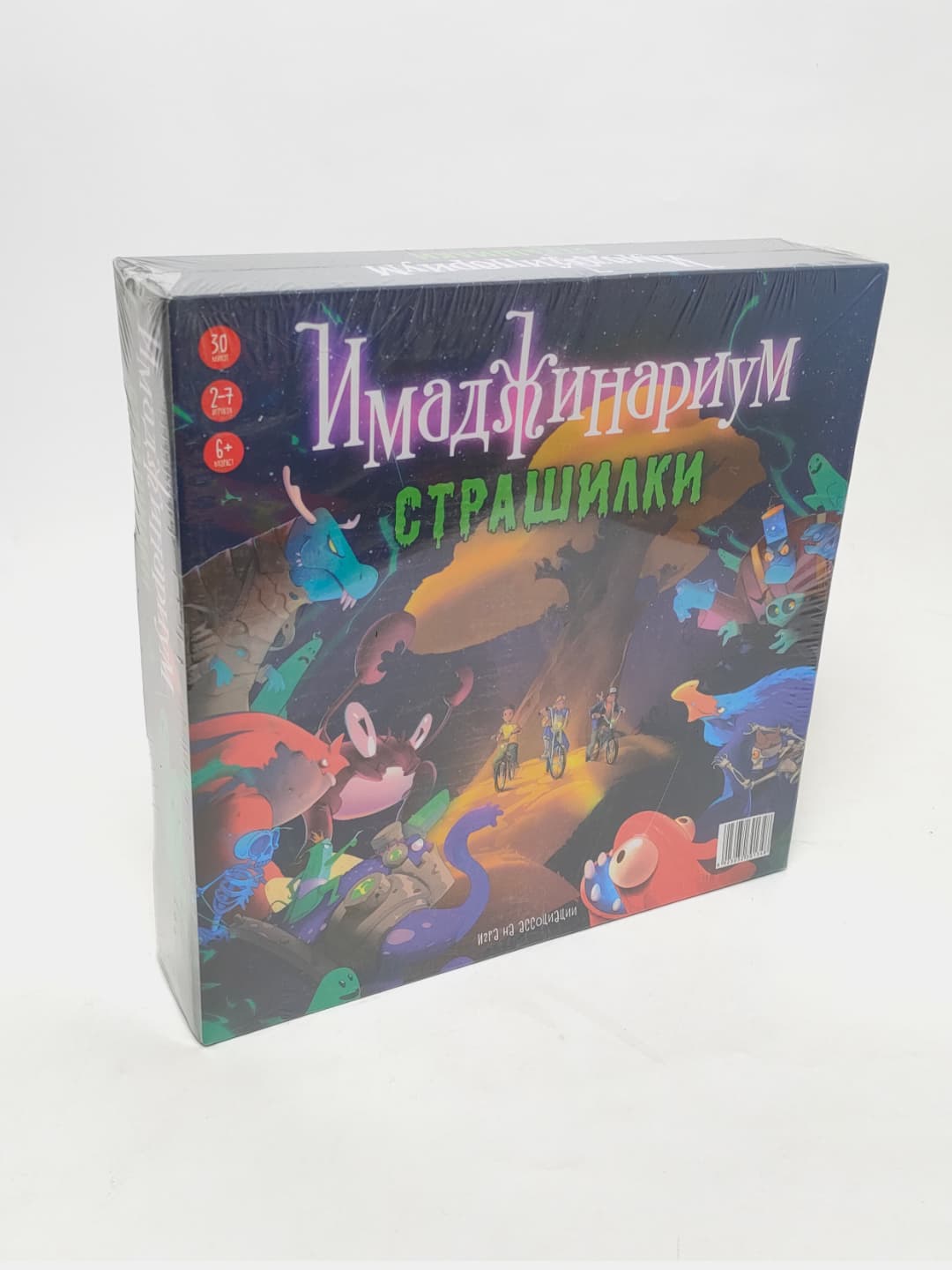 Настольная игра Имаджинариум Страшилки для детей и всей семьи на ассоциации