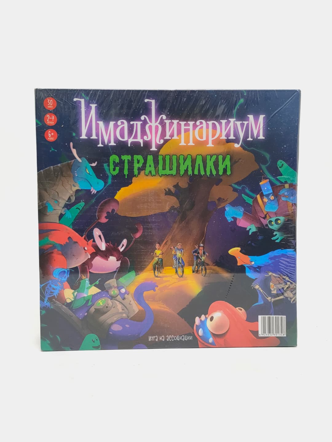 Настольная игра Имаджинариум Страшилки для детей и всей семьи на ассоциации — фото 2