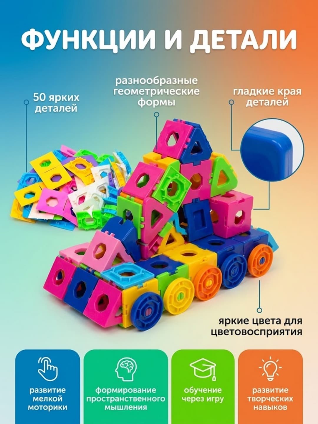 Логические блоки Intelligent Block, Развивающий конструктор 50 деталей, Для детей от 3 лет — фото 3
