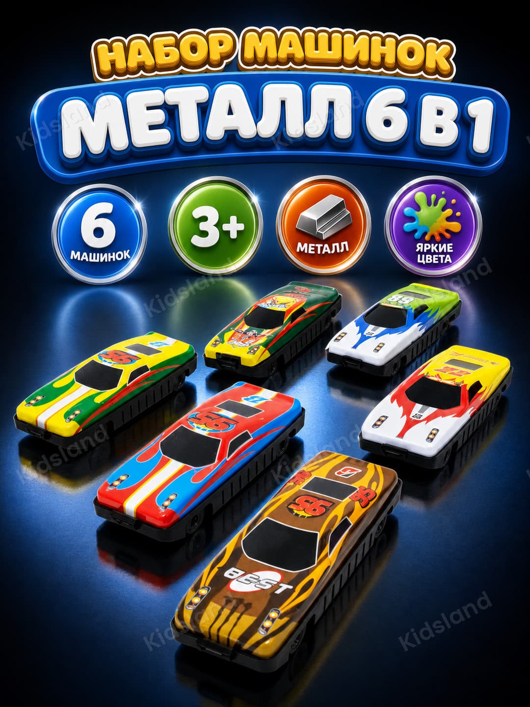 Набор металлических машинок Racing League, 6 в 1, для детей от 3 лет, прочные и яркие