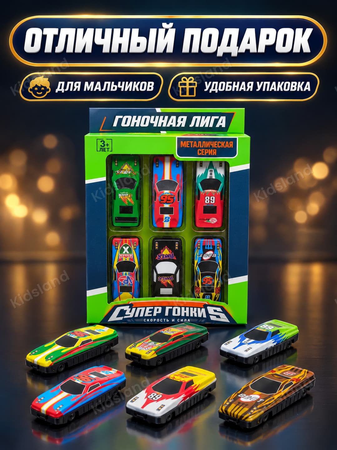 Набор металлических машинок Racing League, 6 в 1, для детей от 3 лет, прочные и яркие — фото 4