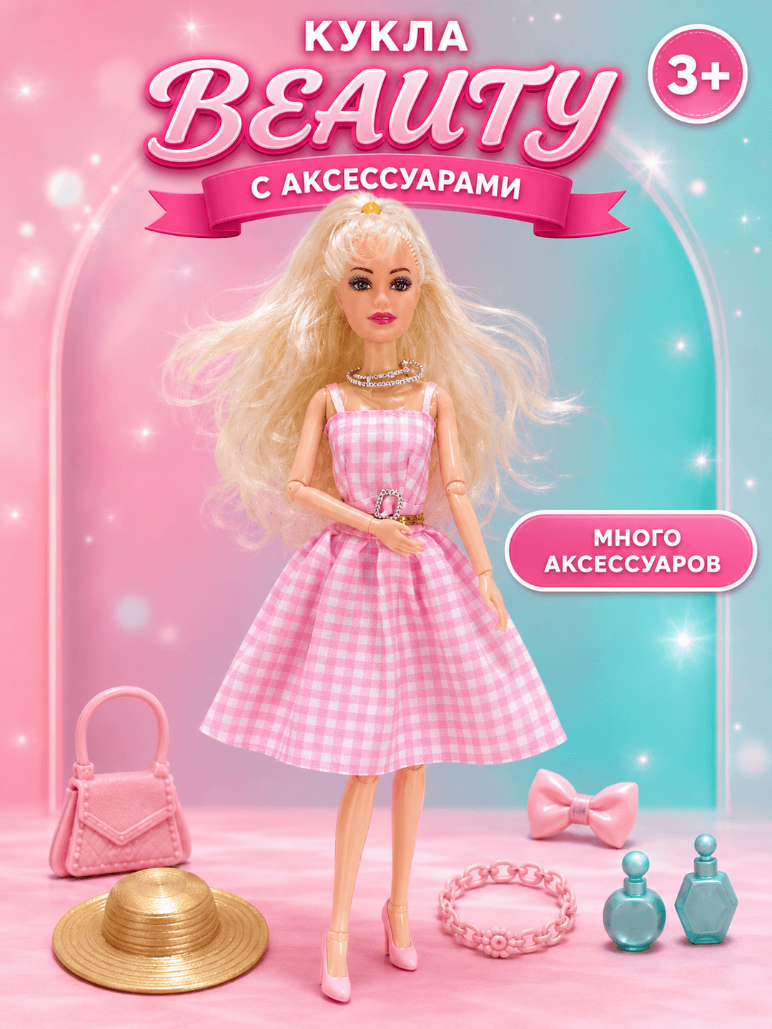 Кукла Barbie Beauty, модная с аксессуарами, для девочек от 3 лет